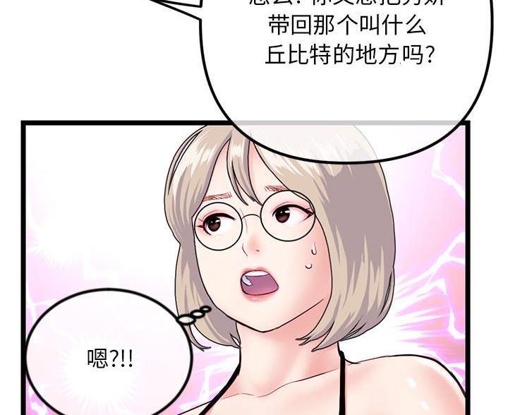 深夜噪音免费阅读漫画漫画,第96话3图