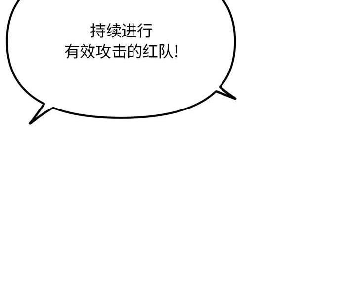 深夜噪音漫画免费读漫画在线观看无删减漫画,第91话1图