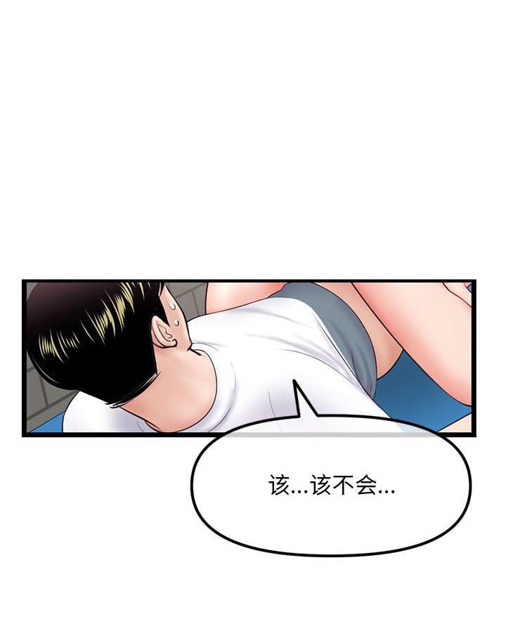 深夜噪音漫画4321漫画,第70话4图