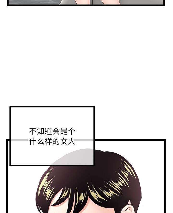 深夜噪音漫画高清壁纸漫画,第76话5图