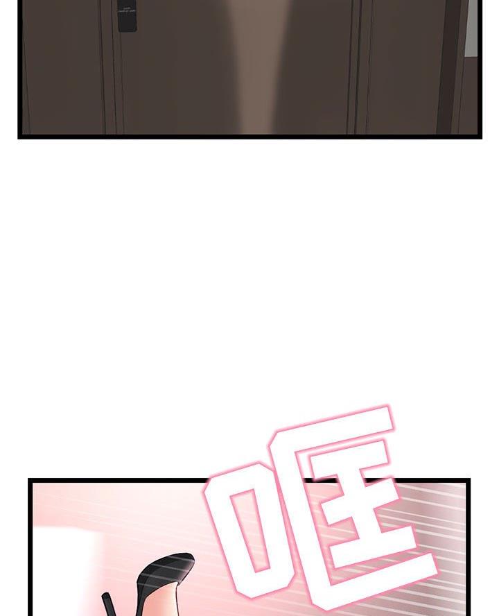 深夜噪音免费阅读漫画漫画,第84话2图