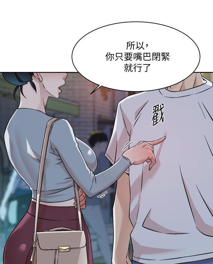 好友的私生活漫画漫画,第83话2图