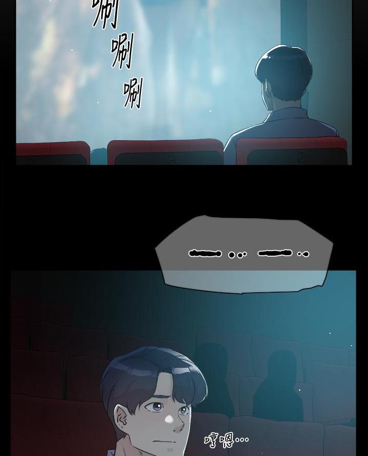 好友私生活漫画第一话漫画,第87话2图