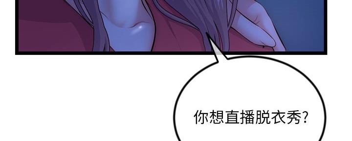 深夜噪音免费阅读漫画漫画,第29话3图