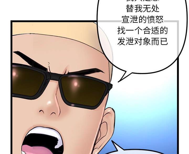 深夜噪音漫画9漫画,第98话2图
