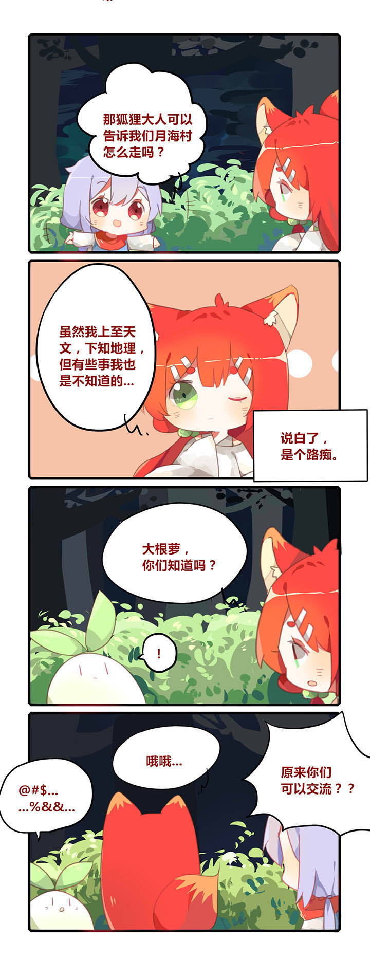 冰点漫画漫画,第115话 1153图