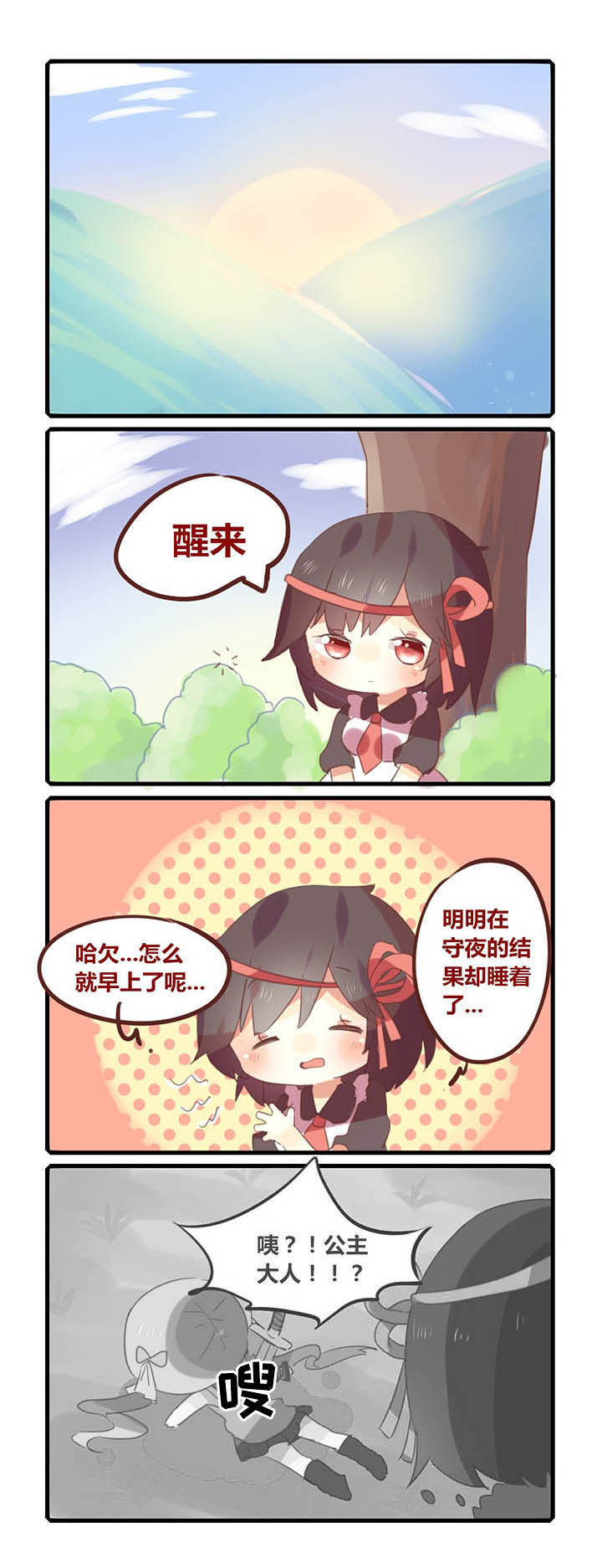 冰点漫画完整版漫画,第107话 1073图
