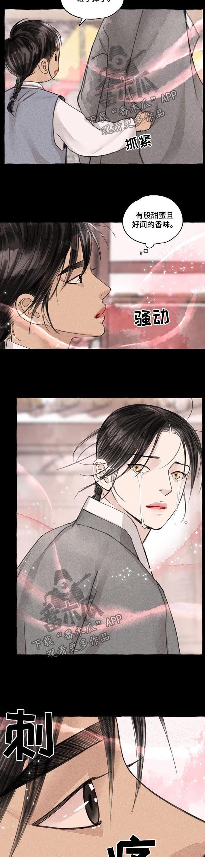 看见鬼的女人漫画漫画,第9话 底线3图