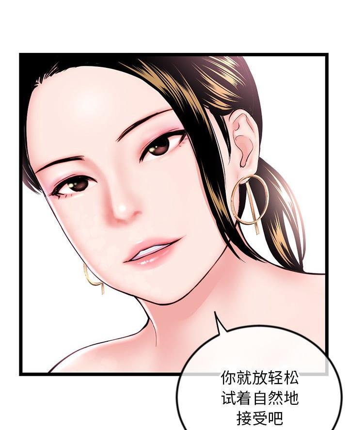 深夜噪音漫画9漫画,第67话3图