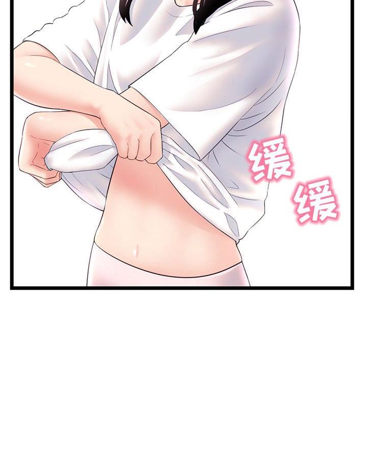 深夜噪音漫画画无遮拦免费阅读土豪漫画漫画,第78话3图