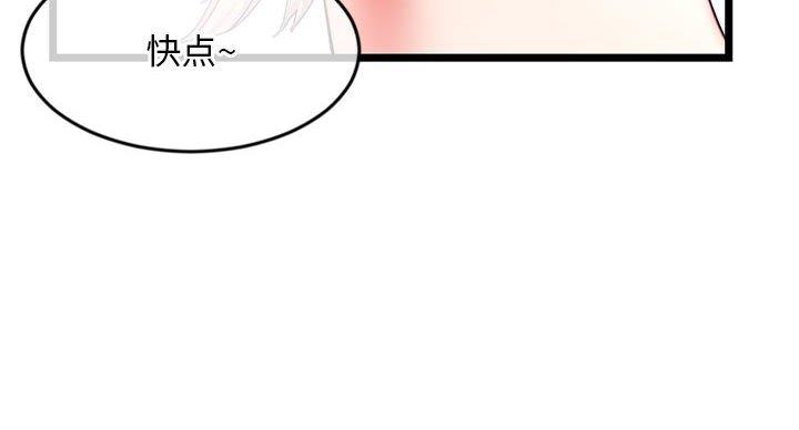 亲爱的选我漫画漫画,第33话 333图