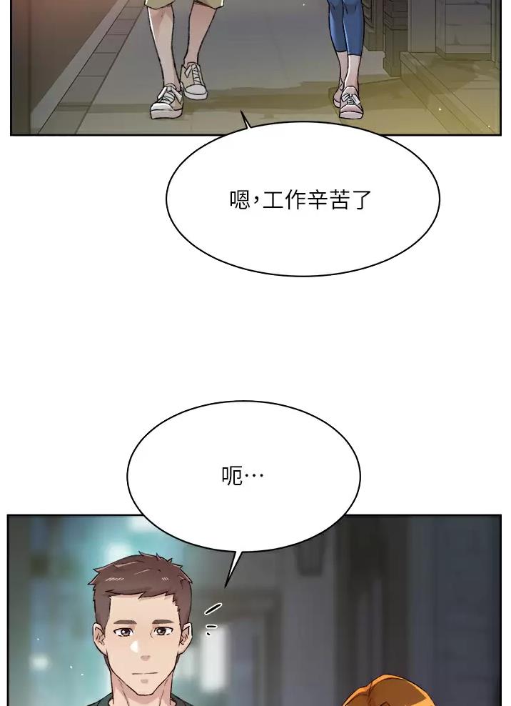 好友的秘密漫画漫画,第127话3图