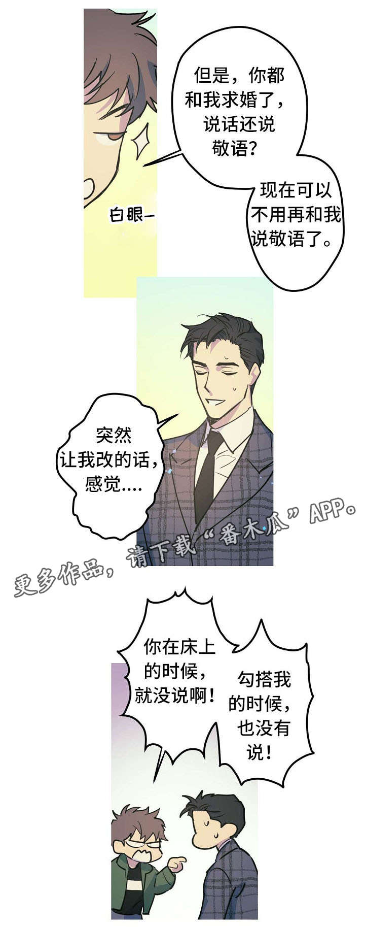 她们的恶作剧漫画漫画,第62话 629图