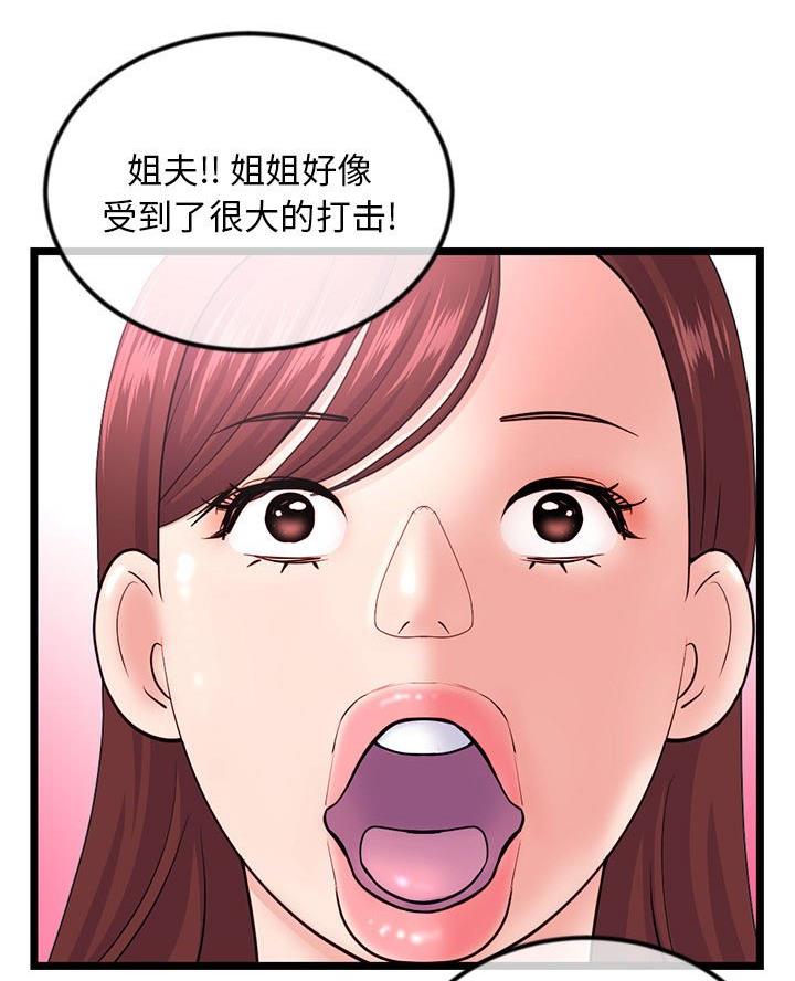 深夜噪音免费阅读漫画漫画,第82话5图