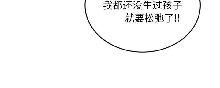 深夜噪音免费阅读漫画漫画,第40话5图