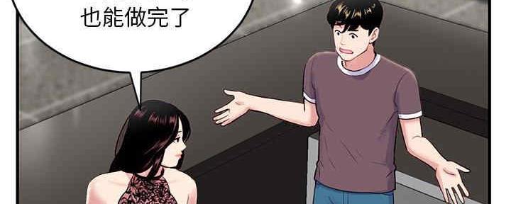 深夜噪音漫画30漫画,第11话2图