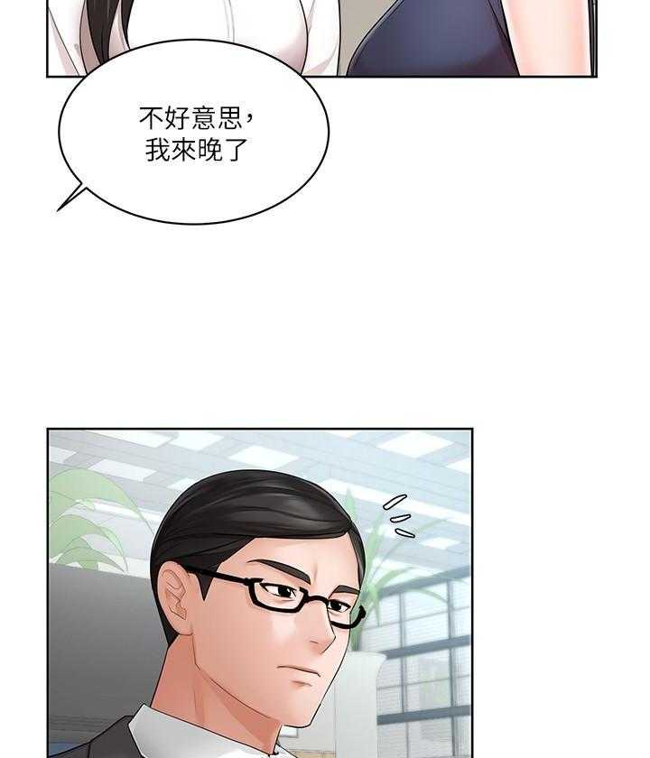 玉翡翠漫画漫画,第20话 第二十话5图