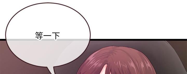 深夜噪音漫画9漫画,第37话2图