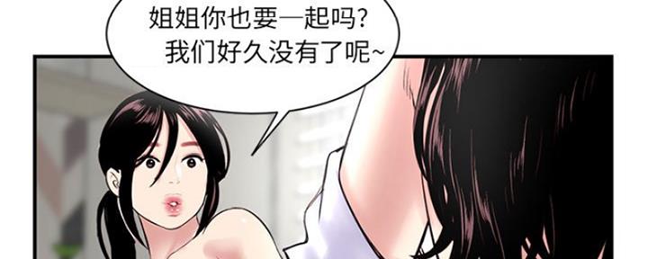 深夜噪音漫画画无遮拦免费阅读土豪漫画漫画,第7话2图