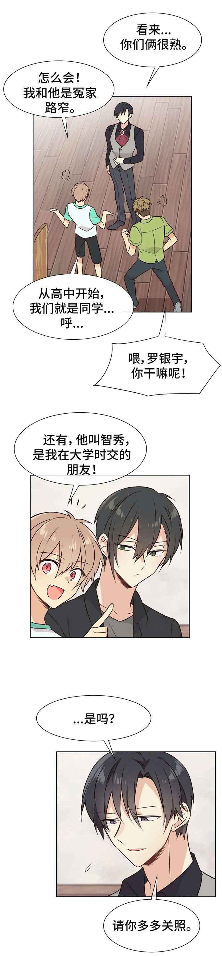 异世界催眠王漫画原著漫画,第33话5图