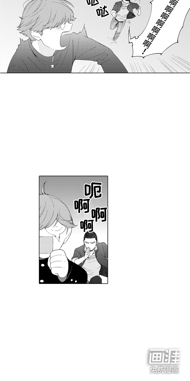 美丽新世界漫画画免费漫画在线观看土豪漫画漫画,第32章：追上去3图