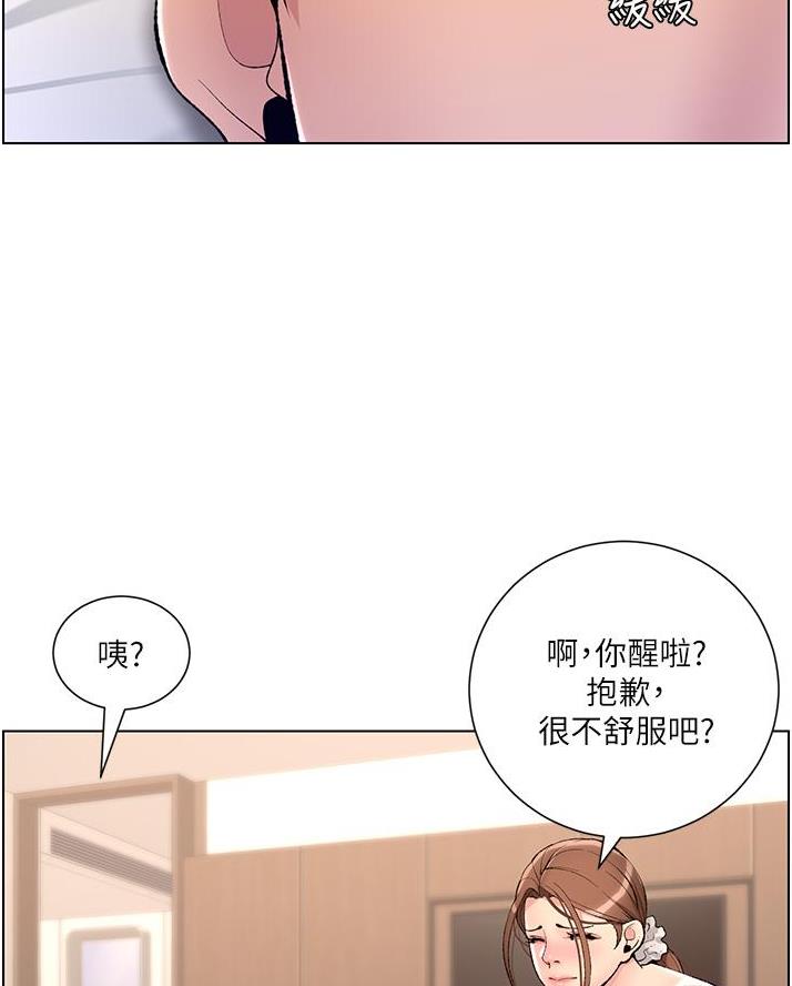 TOUCH ME漫画漫画,第27话9图