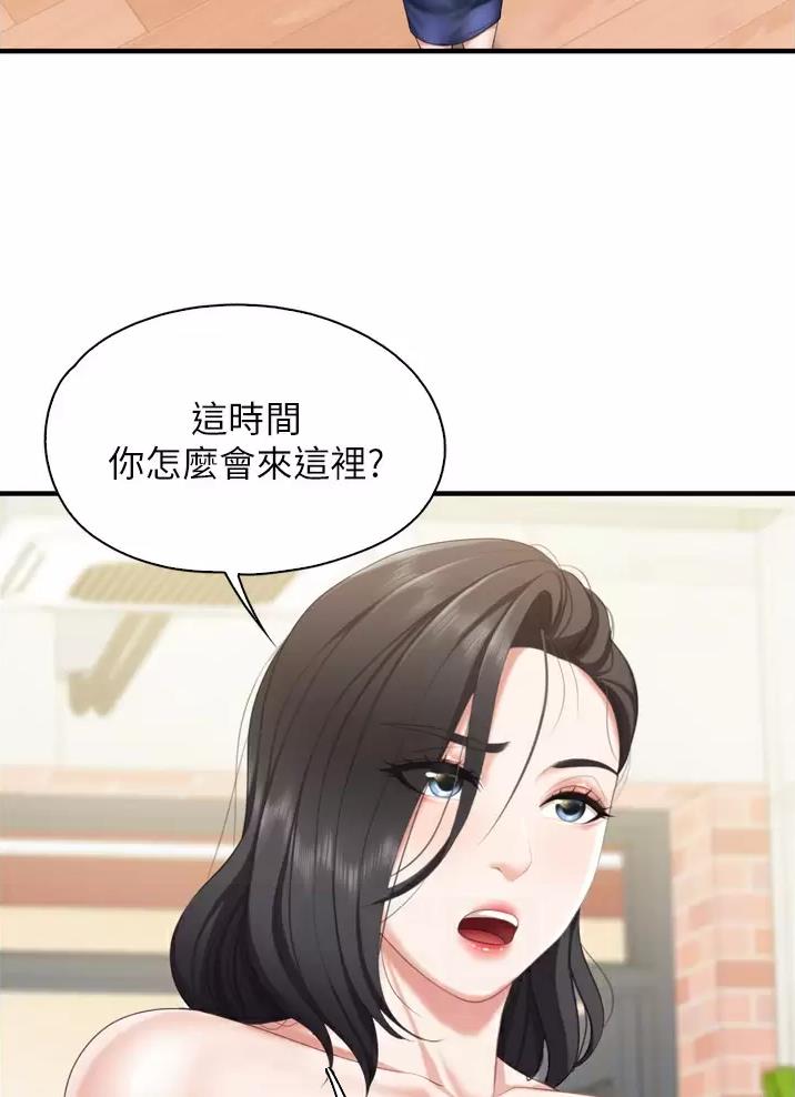 亲子餐厅的妈妈们漫画漫画,第61话3图