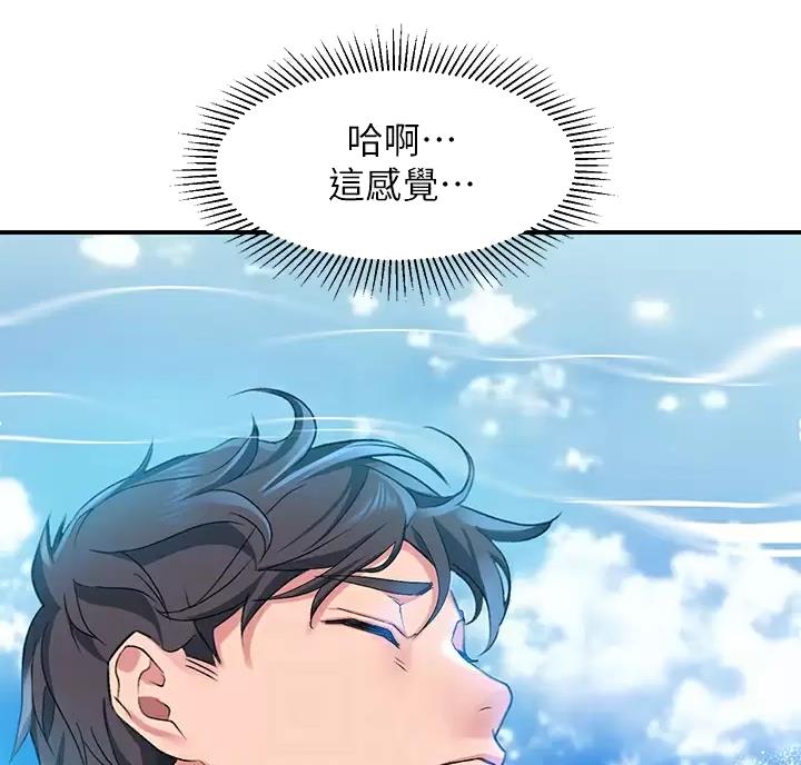 请滑入解锁漫画完整版画免费读漫漫画,第29话2图