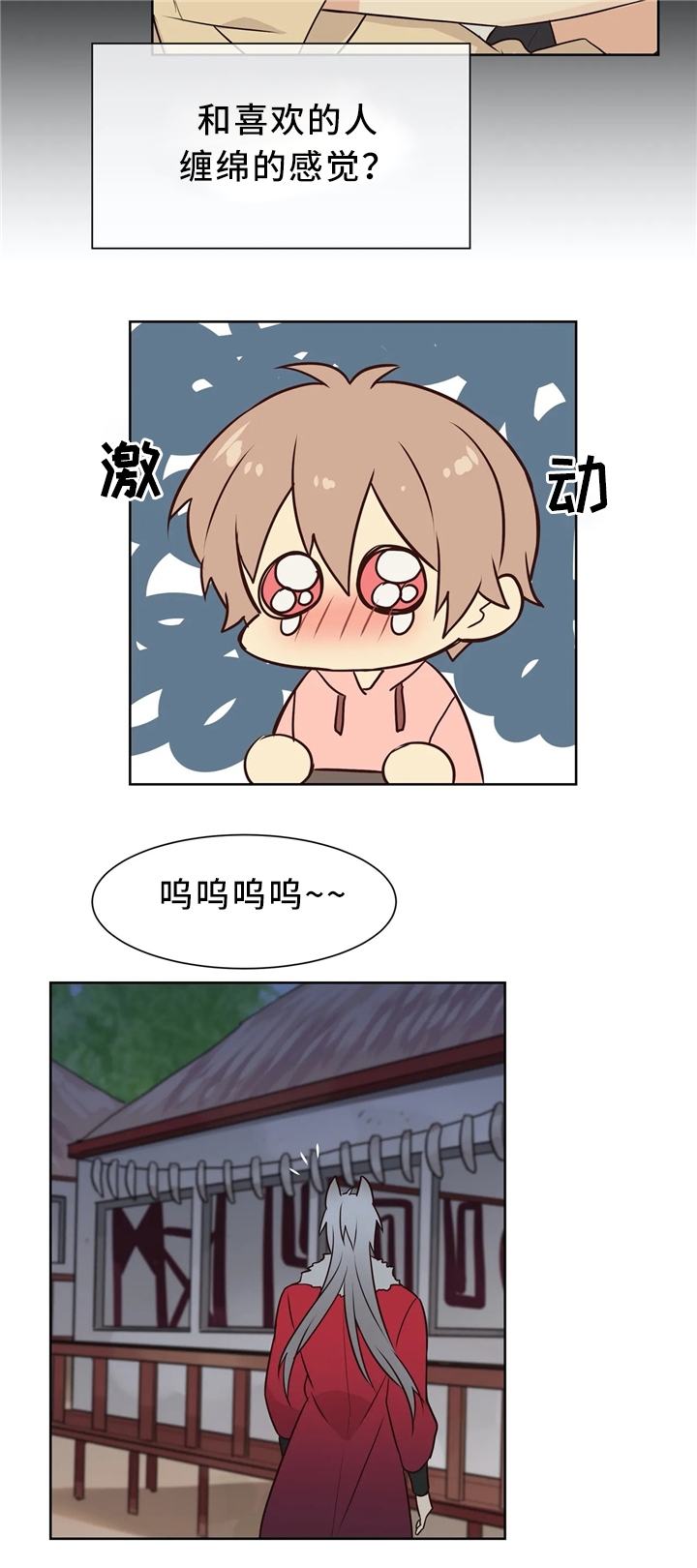 异世界催眠王漫画漫画,第44话2图