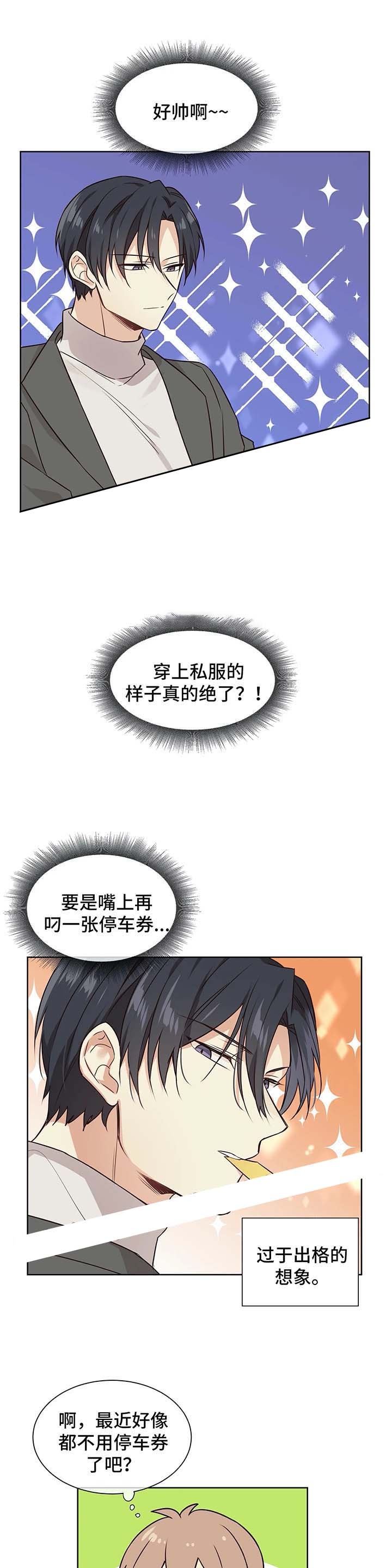 催眠异世界新手漫画,第63话3图