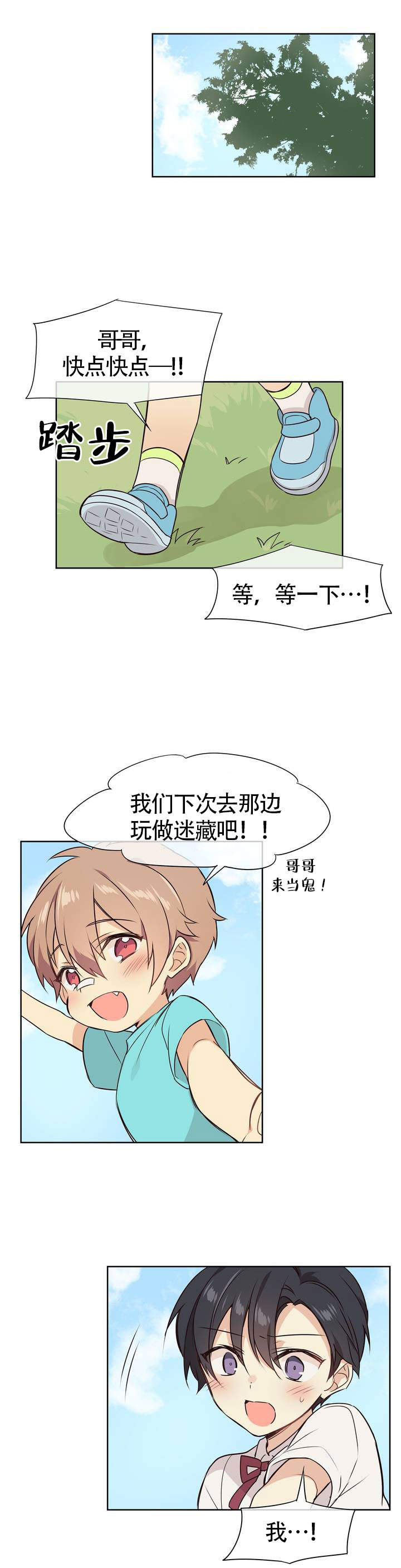 异世界催眠王漫画免费观看豆豆在线看漫画,第1话1图
