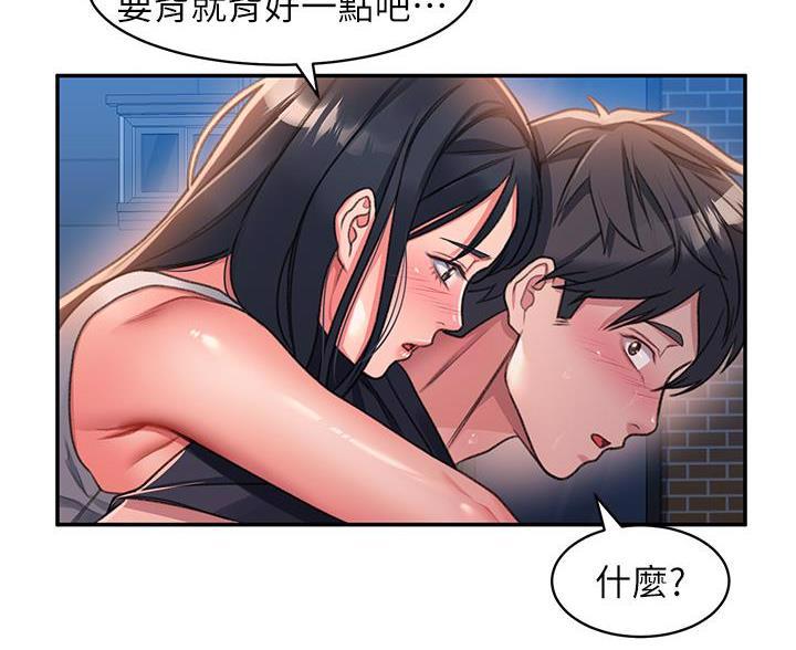 请滑入解锁漫画完整版画免费读漫土豪漫画漫画,第6话3图