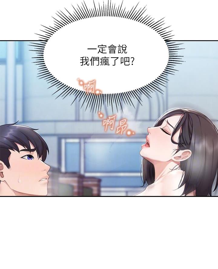 漫画时间穿越漫画,第153章：5图