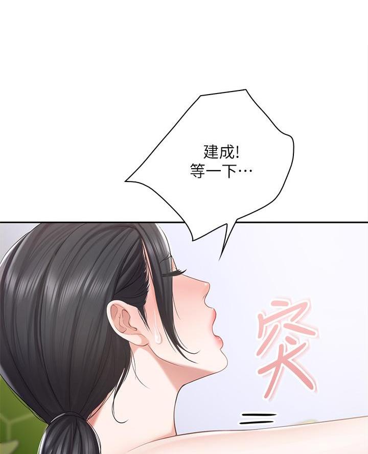 时间技能漫画漫画,第172章：5图