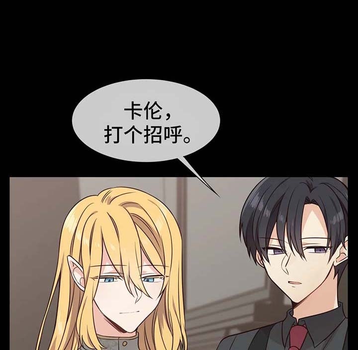 异世界催眠王漫画免费观看豆豆在线看漫画,第72话4图