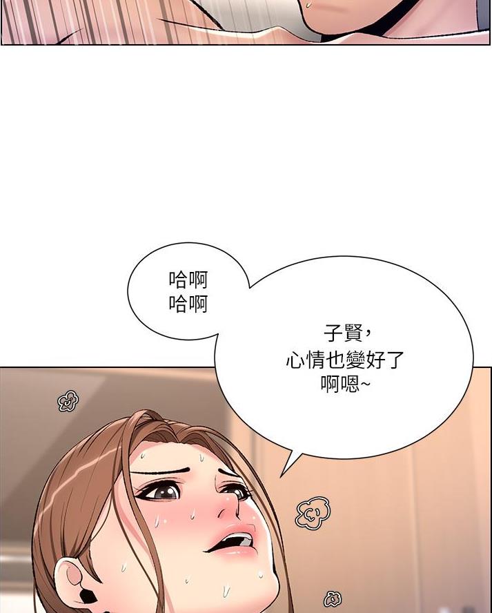 TOUCH ME漫画漫画,第26话2图