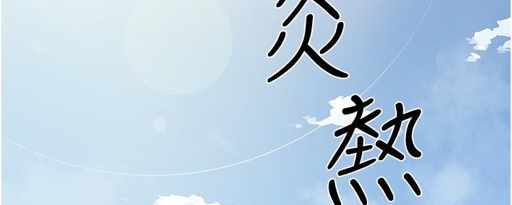 好友的私生活漫画漫画,第1话2图