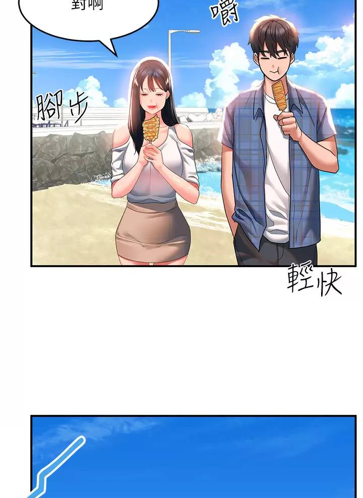 请滑开解锁漫画漫画,第45话1图