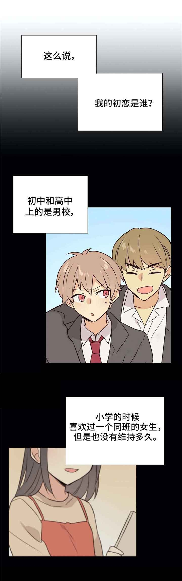 异世界催眠王漫画免费观看豆豆在线看漫画,第35话5图