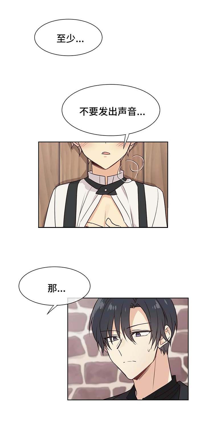 催眠异世界各人物技能漫画,第61话1图