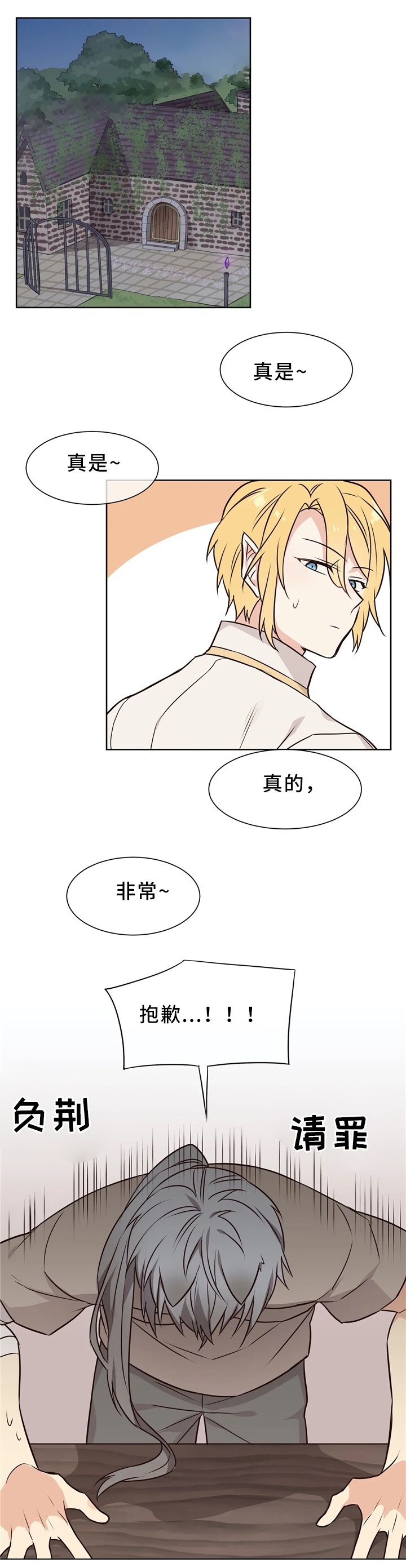 异世界催眠王漫画漫画,第48话5图