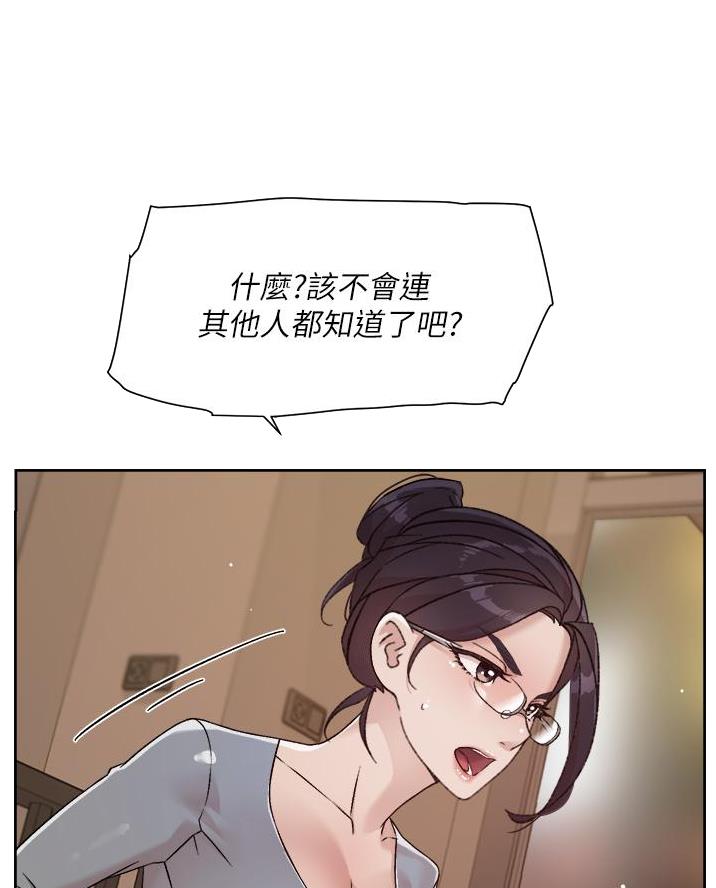 好友的私生活漫画漫画,第82话3图