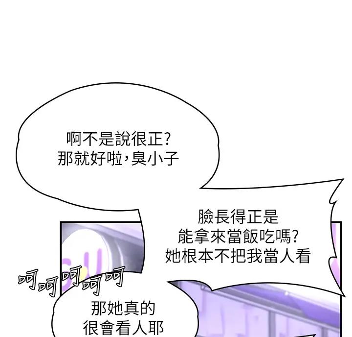 老实人官网漫画,第25章：7图