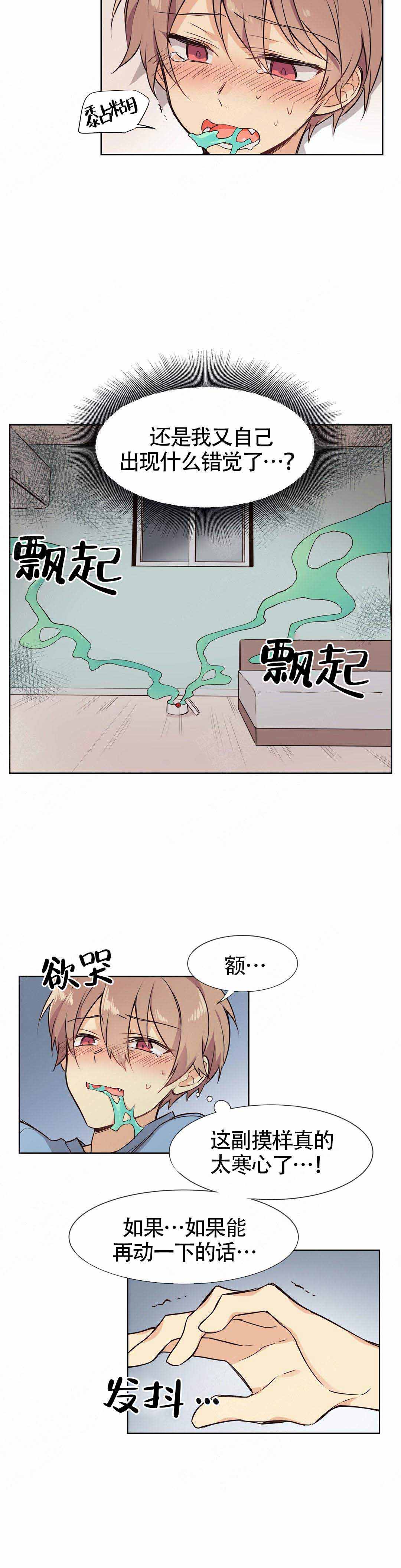 催眠异世界4-1漫画,第11话1图