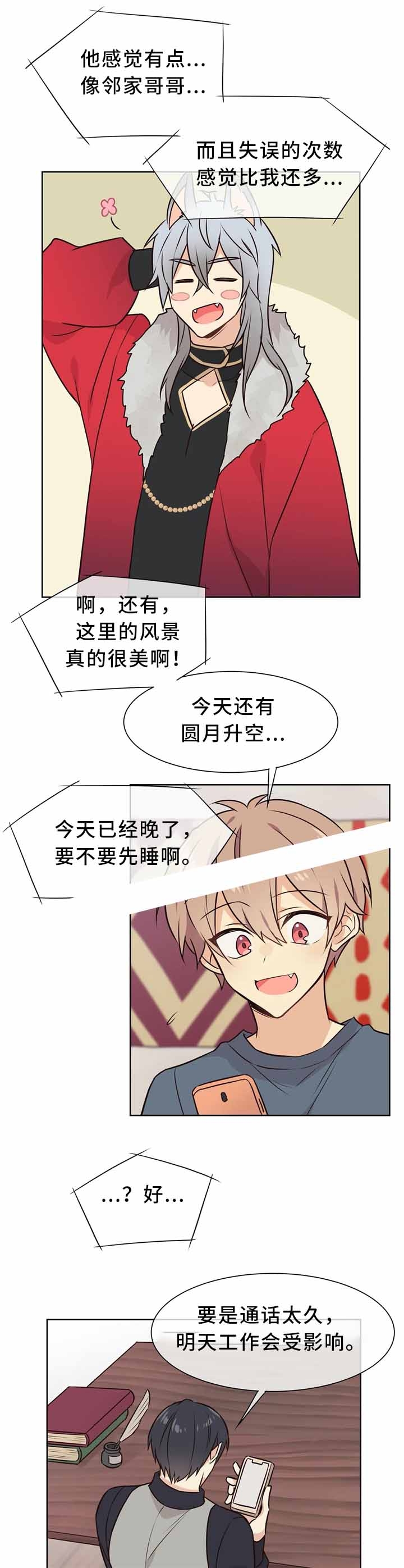 异世界催眠王漫画原著漫画,第46话5图