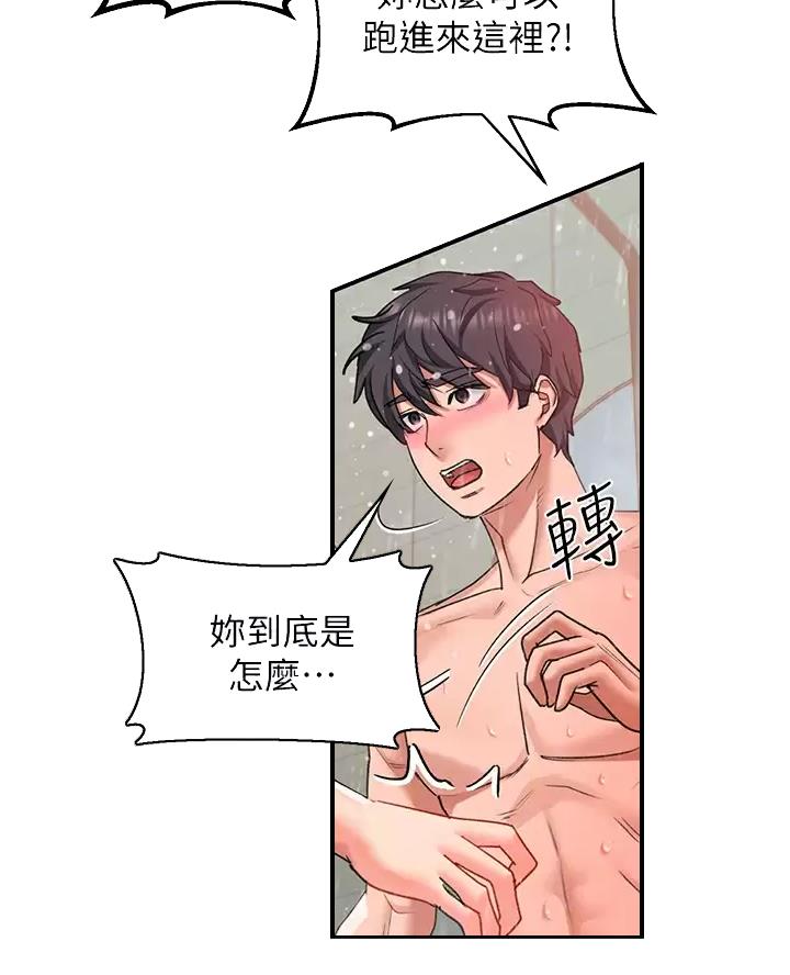 滑入请解锁漫画漫画,第34话2图