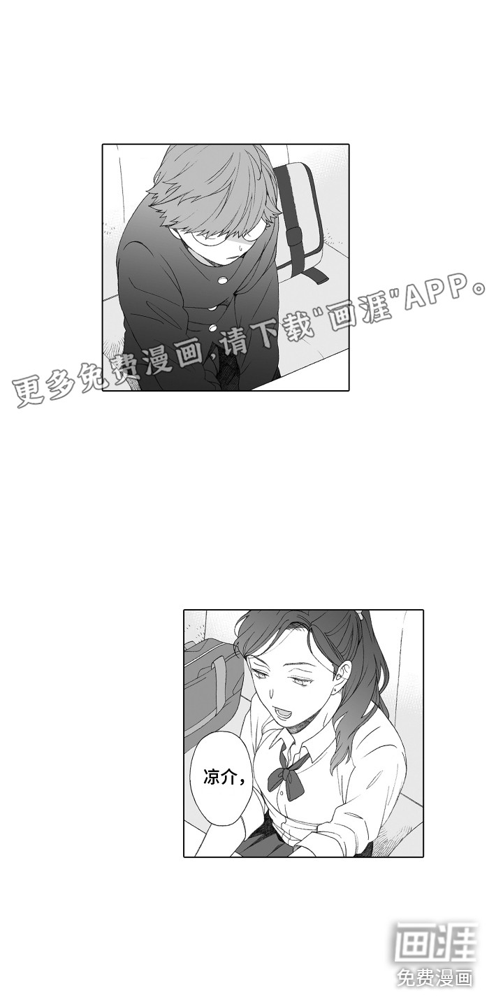 美丽新世界漫画在线阅读漫画,第19章：很感动1图