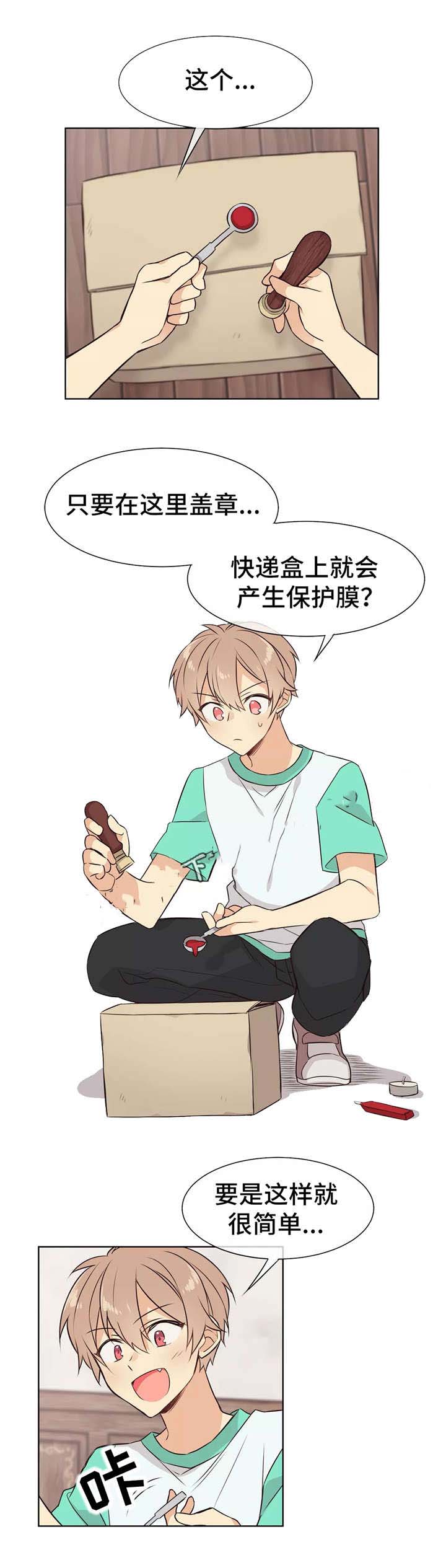 催眠异世界新手漫画,第20话2图