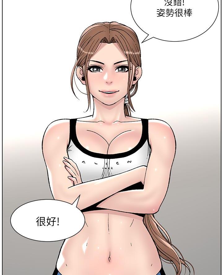 TOUCH ME漫画漫画,第22话4图