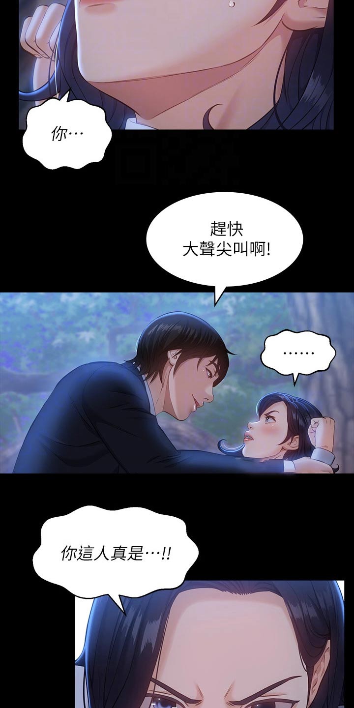 万能履历表漫画漫画,第19章：债务而已3图